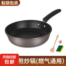 煎锅 麦饭石不粘锅家用多功能平底锅煎牛排锅电磁炉燃气灶通用 加厚加深 24cm