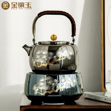 金镶玉 煮茶套装 贝彩烧全自动电陶炉煮茶炉304不锈钢茶具套装 贝彩烧电陶炉套装