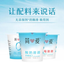 简爱树莓滑滑 100g*6杯 生牛乳发酵低温酸奶 简爱酸奶 风味发酵乳