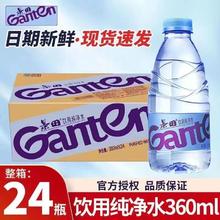 Ganten 百岁山 新日期景田矿泉水360ml/1/12瓶 纯净水天然水瓶装饮料清仓批发