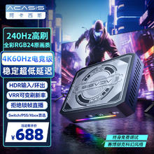 acasis 阿卡西斯 hdmi游戏视频采集卡4k60Hz高清switch/ps5/ns/Xbox/ipad平板/电脑手游吃鸡240fps直播录制