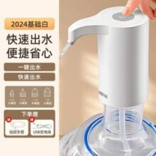 Chigo 志高 ZG-CSQ301 上水器自动抽水器