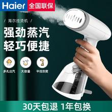 Haier 海尔 HY-GW2502B 手持挂烫机 白色