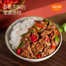 认养一头牛旗下 以牛为本 谷饲小炒黄牛肉225g*4袋*2件