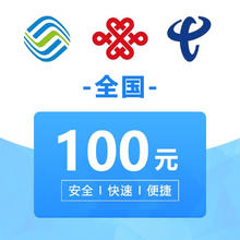 中国移动 三网(移动/联通/电信)