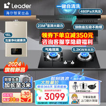 Haier 海尔 智家出品抽油烟机燃气灶套装23m³挥手智控PL9721Q+5.2KW灶Q2BE50+16升热水器16K3BD厨房三件套