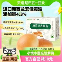 达利园 巧可绒派豆乳面包软面包休闲零食小吃夜宵点心