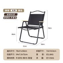 SCENEWELL 忻乐 克米特户外椅折叠椅子 大号（碳钢）-黑管-黑色