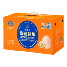 圣迪乐村 富硒鲜鸡蛋30枚礼盒 净含量1.5kg