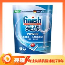顽渍克星：finish 亮碟 多效合一小型洗碗块 48块