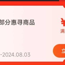 即享好券：京东 惠寻 满7元-6元券