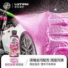 LUTIAN 绿田 粉红女郎预洗液100ml