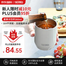 THERMOS 膳魔师 保温杯女士 咖啡杯果汁杯 白色 360ml