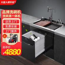 火星人 辣不怕集成水槽洗碗机消毒柜一体机 800