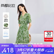 SENTUBILA 尚都比拉 时尚优雅连衣裙女2024夏季植物花卉印花泡泡袖绑带真丝短袖连衣裙 绿底白花 M