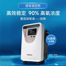 OMRON 欧姆龙 5L 家用制氧机 医用级Y-506W