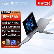 百亿补贴：MACHENIKE 机械师 F117-7B 15.5英寸游戏本电脑（i7-11800H、16GB、512GB、RTX3060、144Hz）