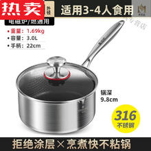 美奈森 德国品质日式雪平锅不粘锅不锈钢泡面煮锅煮牛奶锅辅 22cm 22c蜂窝奶锅 升