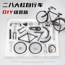 京东百亿补贴：中精质造 二八大杠邮政拆装版 赠送打气筒+公文包+车轮联动