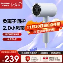 Panasonic 松下 EH-NE6H 小吹筒电吹风机