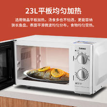 Galanz 格兰仕 700W功率 23升大容量 旋钮微波炉家用微波炉 G5S0