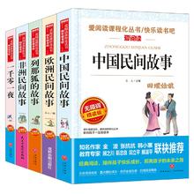 爱阅读 小学必读快乐读书吧年级任选
