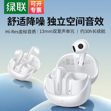 UGREEN 绿联 Hitune H6 Pro蓝牙耳机 半入耳式通话降噪音乐运动跑步无线耳机蓝牙5.3