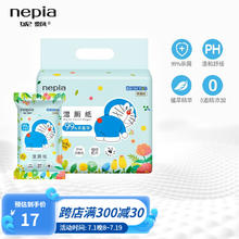 nepia 妮飘 Genki哆啦A梦系列 限量版 湿厕纸 8抽*8包