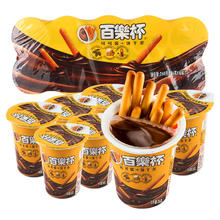 88VIP会员：百樂杯 百乐杯星球杯手指饼干26g*10杯儿童零食（代可可脂）
