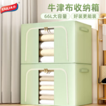 TAILI 太力 收纳箱 66L