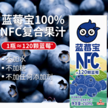 20点！福兰农庄 100%NFC纯鲜榨蓝莓果汁250ml*10盒