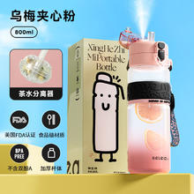 RELEA 物生物 运动水杯吸管杯女生tritan塑料杯夏天健身户外便携喷雾水杯 乌梅夹心粉 800ml