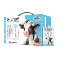 MENGNIU 蒙牛 纯牛奶250ml×21盒 现代牧业 三只小牛 优选荷斯坦奶牛 原生好营养