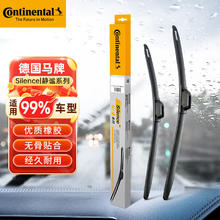 Continental 马牌 德国马牌无骨汽车静音雨刷器雨刮雨刮器胶条 迈腾17款后/迈腾GTE/帕萨特19后