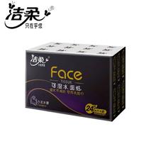 洁柔古龙水香手帕纸24包小包纸巾便携式随身装卫生纸餐巾纸面巾纸