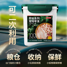 京东京造 五拼冻干桶 500g