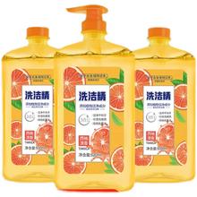 西柚洗洁精920ml*3瓶家用实惠装