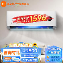 Xiaomi 小米 MI）空调 1匹 新一级能效 变频冷暖壁挂式卧室空调挂机节能省电小爱智控 大1匹 一级能效