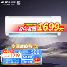 AUX 奥克斯 空调挂机 1匹 一级能效