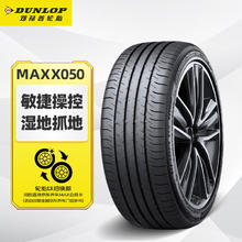 DUNLOP 邓禄普 汽车轮胎 235/60R18 103H SP SPORT MAXX050