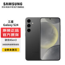 SAMSUNG 三星 Galaxy S24 5G智能手机 12GB+256GB