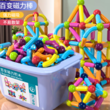 PLUS会员！BULUQI 布鲁奇 百变磁力棒 加强纯磁36件套 送收纳箱