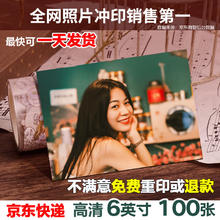 世纪开元 6英寸152*102mm 照片冲印 100张 绒面