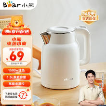 Bear 小熊 电水壶 热水壶 烧水壶热水瓶1.5L304不锈钢内胆养生双层壶身开水壶 ZDH-E15U9