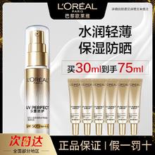 百亿补贴：L'OREAL PARIS 欧莱雅防晒霜女士隔离霜二合一户外军训全身防晒乳防晒喷雾小银管