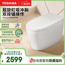 京东PLUS：TOSHIBA 东芝 轻智能智能马桶一体机虹吸式抗菌双按键操控坐便器GA10