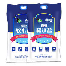 中盐 高效软水盐整箱装10kg*2袋 软化水质预防水垢保护机器