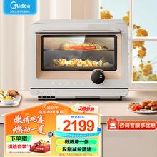 Midea 美的 PG2010W 微蒸烤一体机 20L 白色