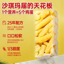 百亿补贴：徐福记 沙琪玛8枚蛋黄味早餐食品鸡蛋休闲零食传统糕点批发学生