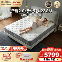 KING KOIL 金可儿 Kingkoil）乳胶床垫三区独立袋弹簧偏硬护脊1.8x2米席梦思酒店护脊2.0升级款 护脊2.0+